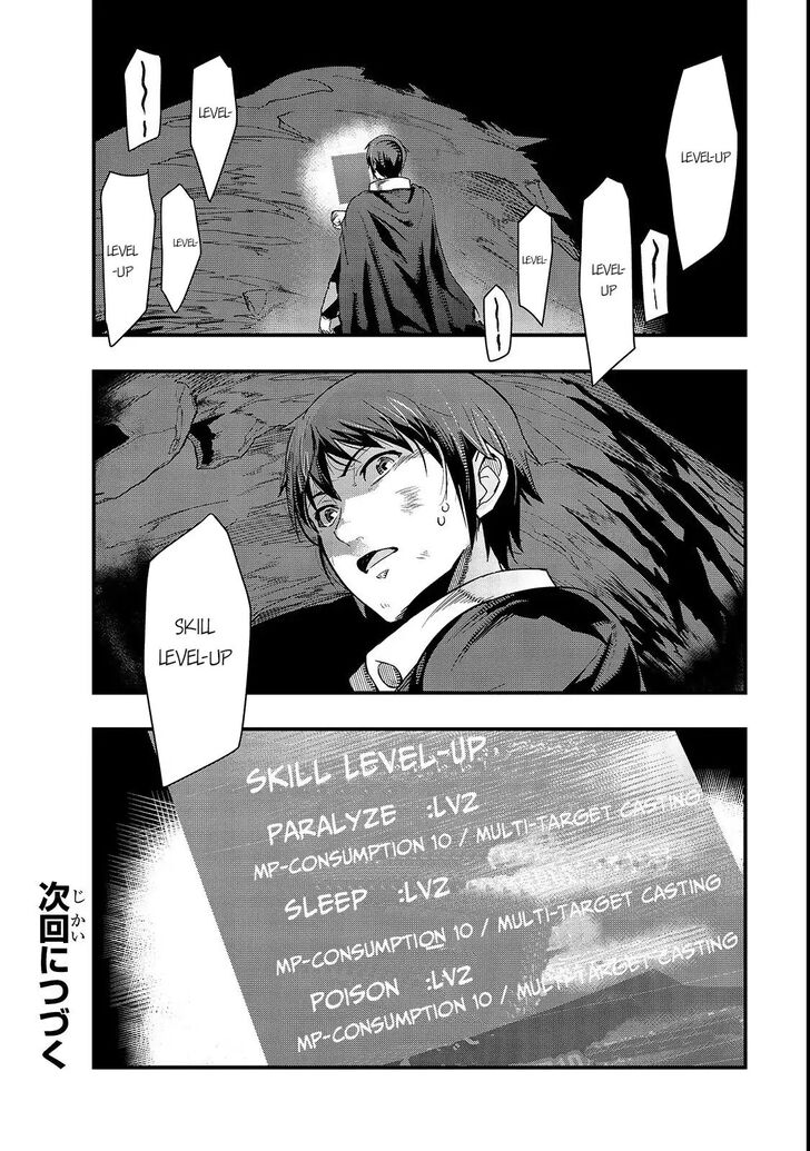 Failure Frame, Chapter 2 image 31